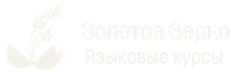 Золотое Зерно