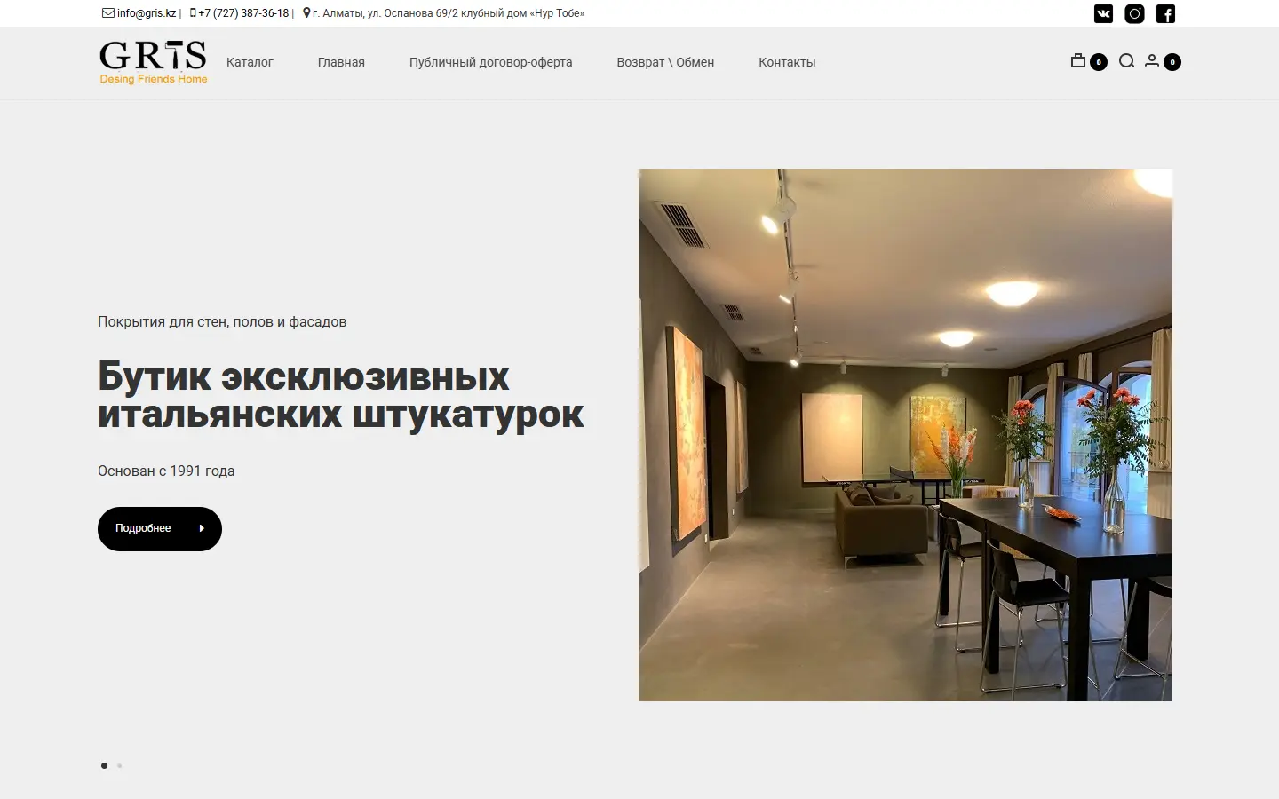 GRIS CATALOGUE home page on desktop