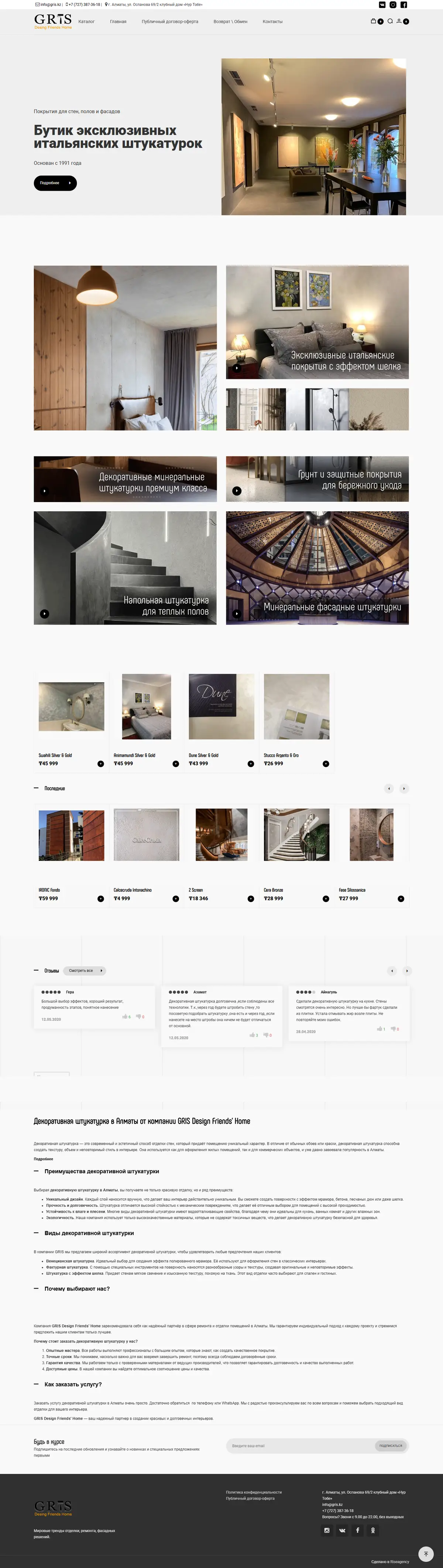 GRIS CATALOGUE full home page