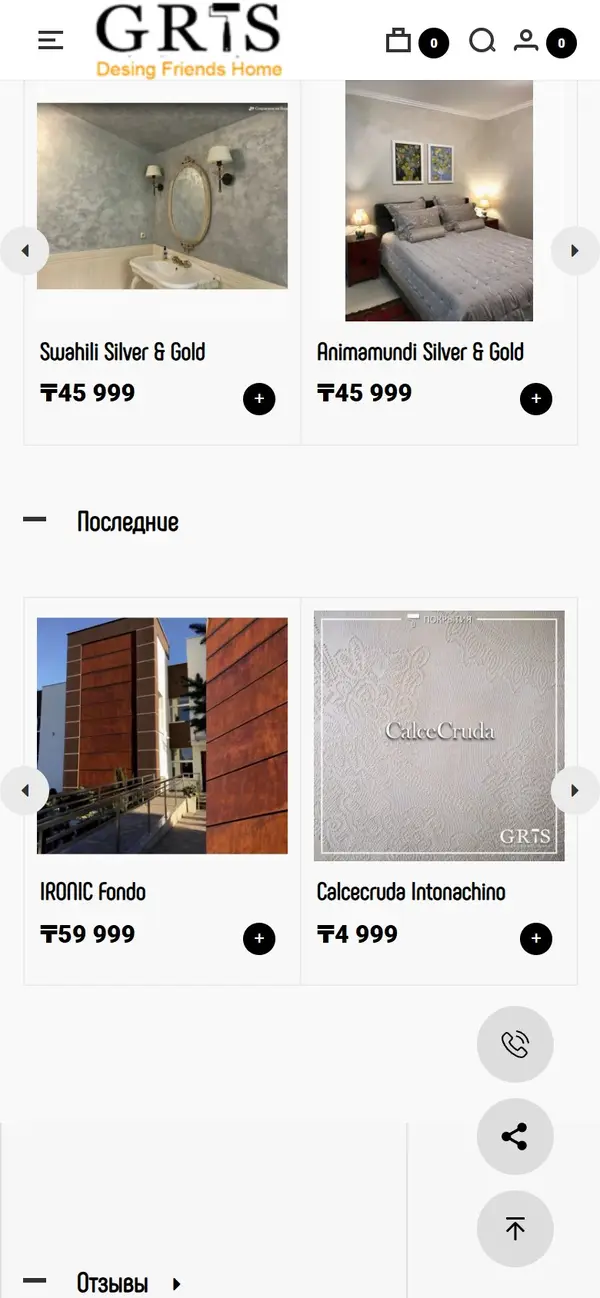 GRIS CATALOGUE on a phone, screen 2