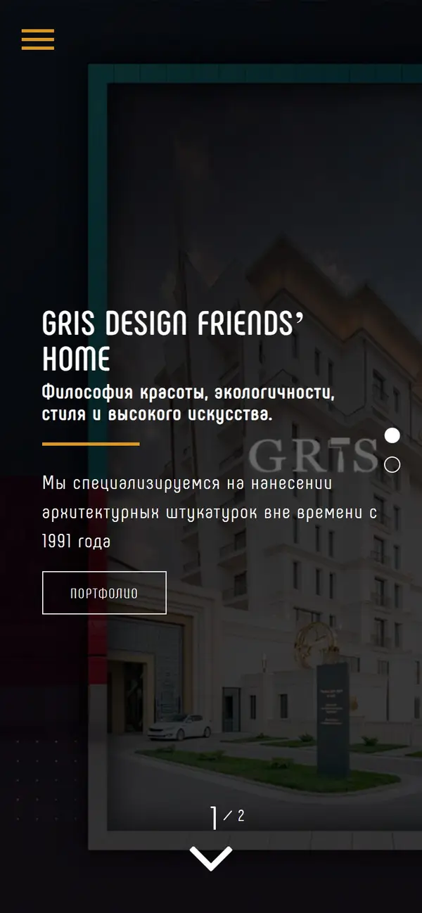 GRIS on a phone, screen 1