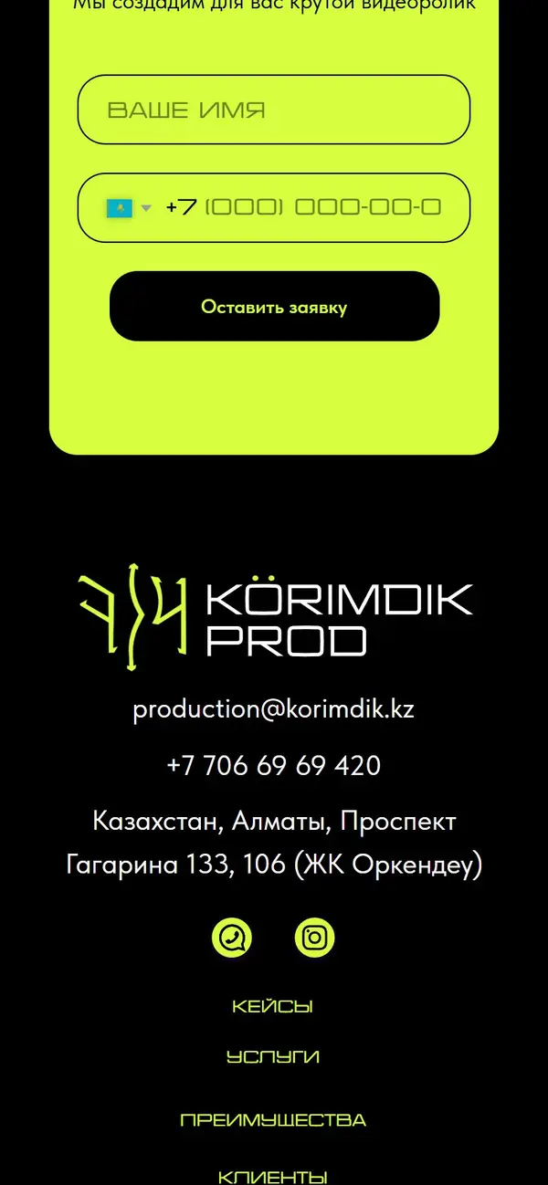 KÖRIMDIK on a phone, screen 3