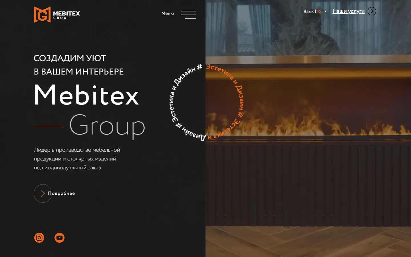 MEBITEX home page on desktop