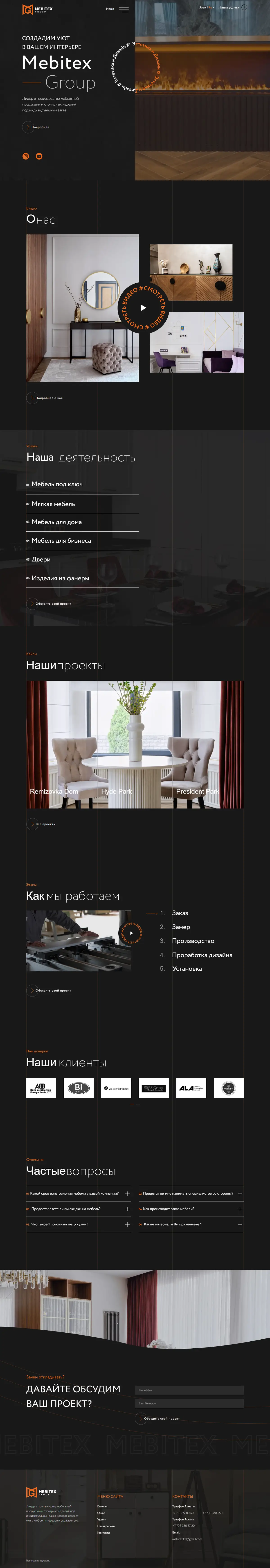 MEBITEX full home page