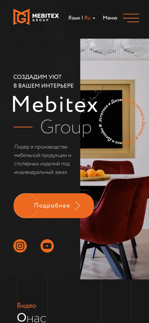 MEBITEX on a phone, screen 1