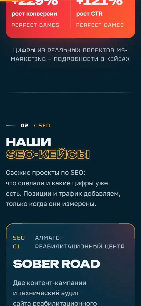 MS-MARKETING on a phone, screen 2