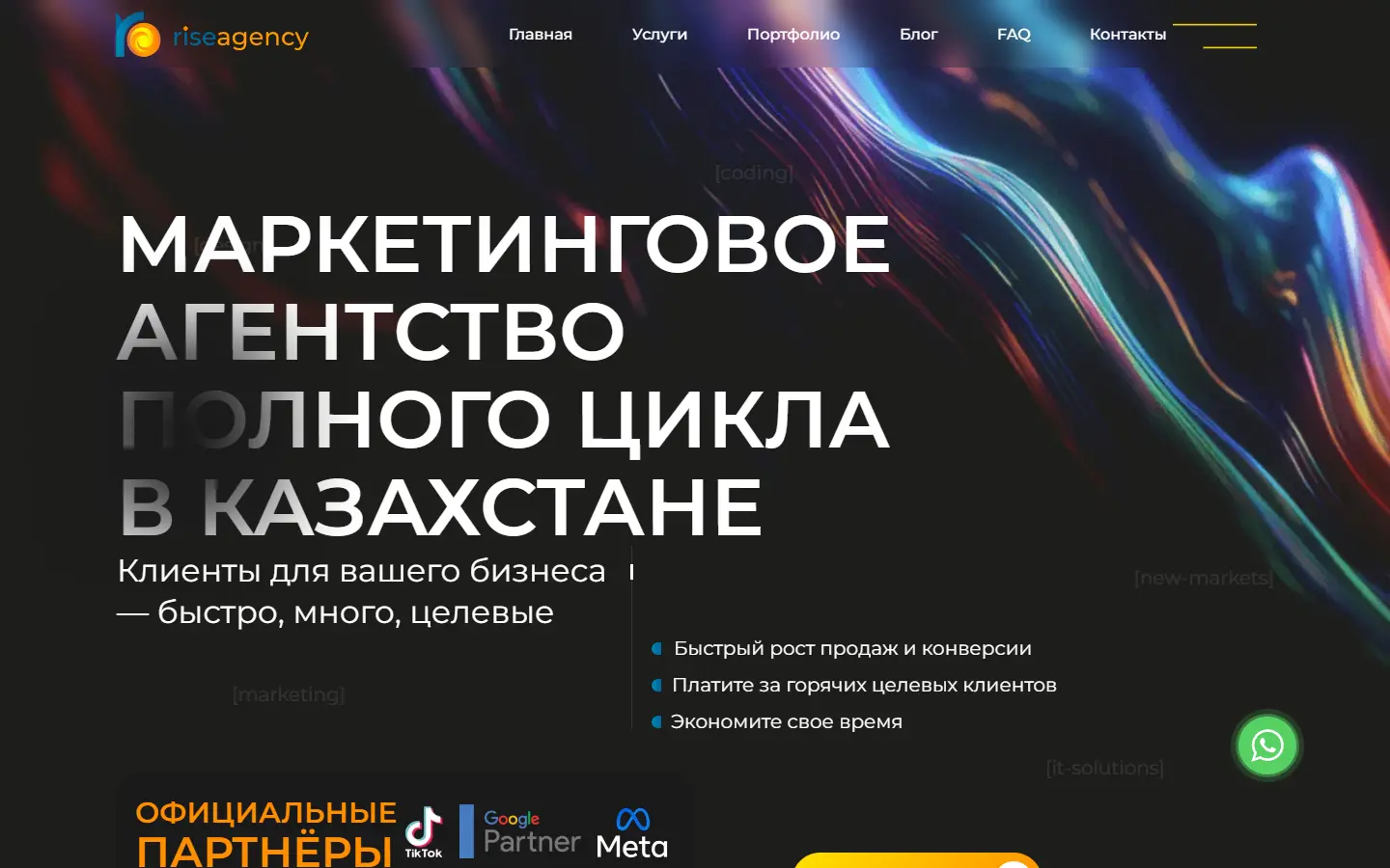 RISE AGENCY home page on desktop