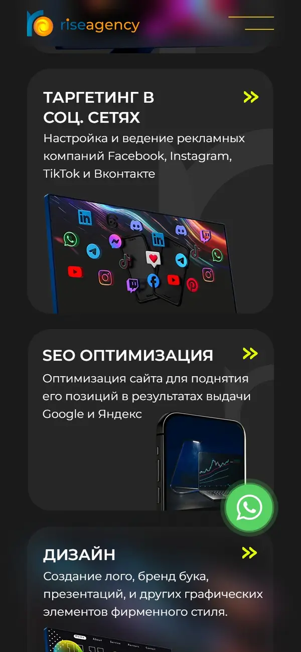 RISE AGENCY on a phone, screen 2