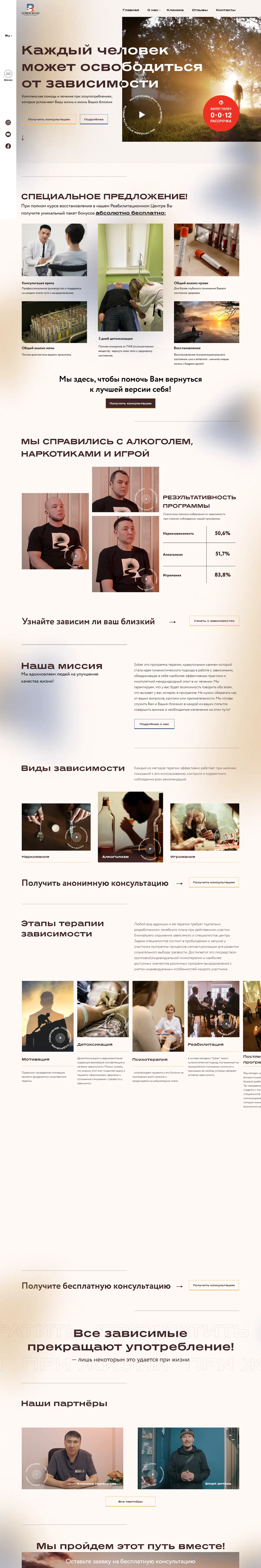SOBER ROAD full home page