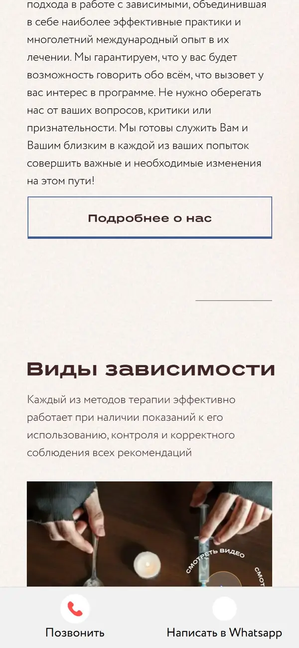 SOBER ROAD on a phone, screen 2