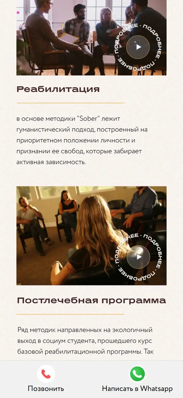 SOBER ROAD on a phone, screen 3