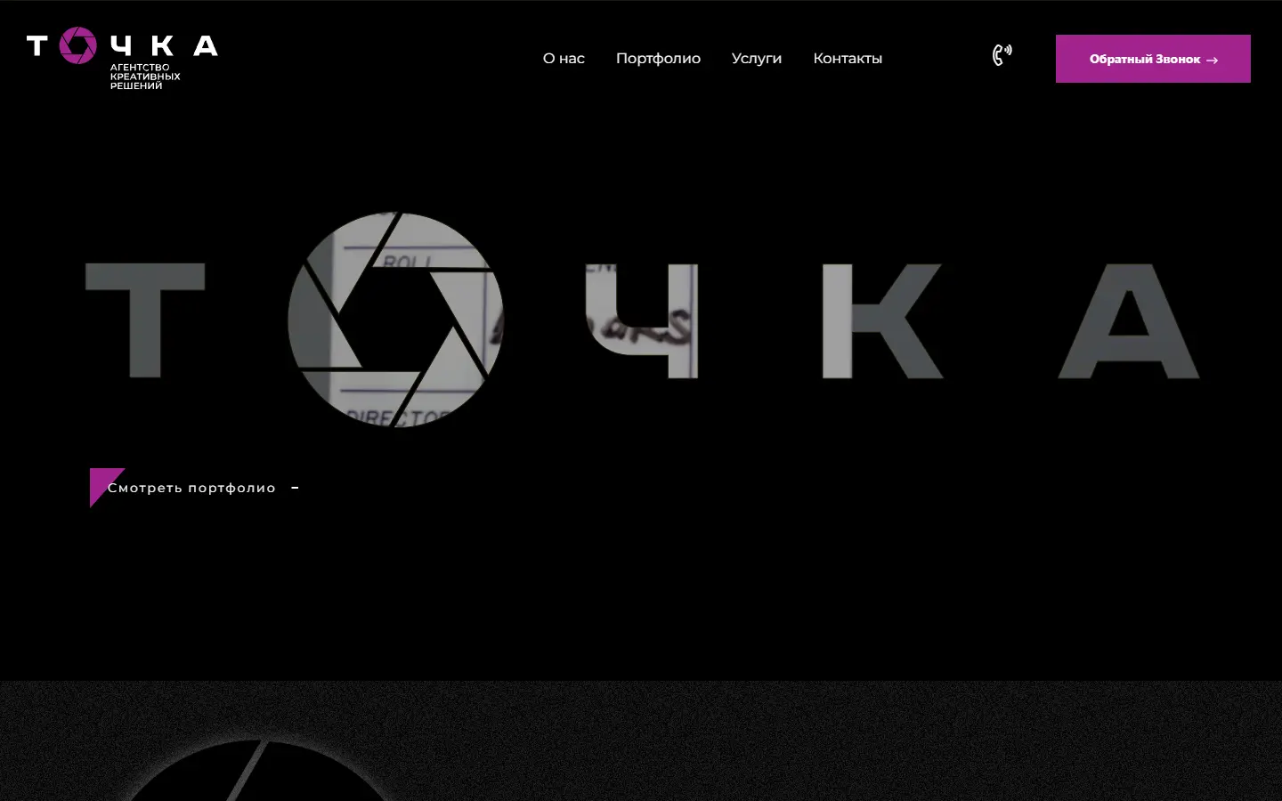 TOCHKA home page on desktop