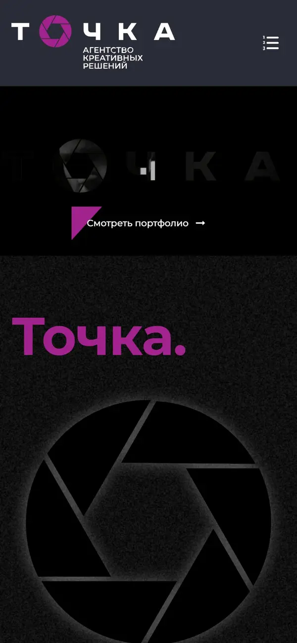 TOCHKA on a phone, screen 1