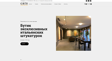 Gris Catalogue website preview